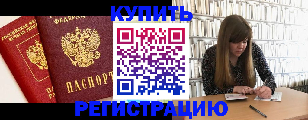 прописка для кредита в Чусовом