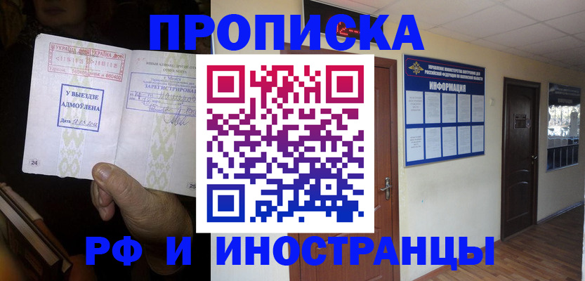 временная регистрация 2025 в Чусовом